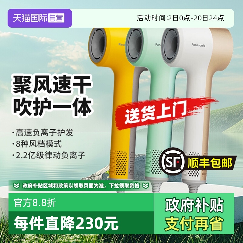 松下家用吹风机高速低噪音