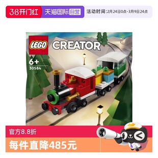 【自营】LEGO乐高30584创意百变系列冬季圣诞列车火车玩具