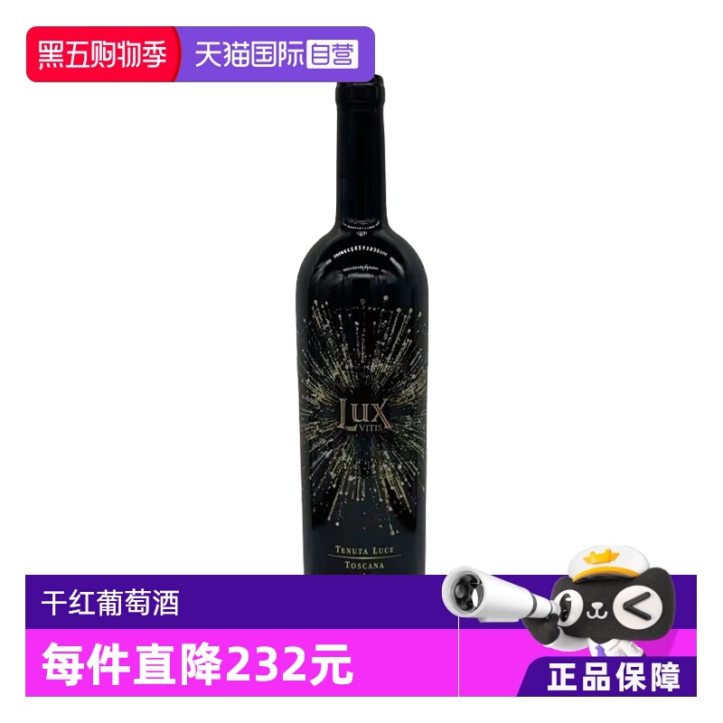 【自营】LUX VITIS LUCE 2021 麓克斯干红