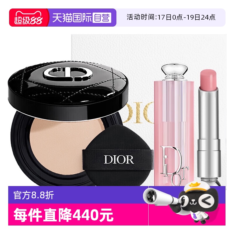 【自营】Dior/迪奥凝脂恒久气垫粉底液变色润唇膏001#004套装礼盒