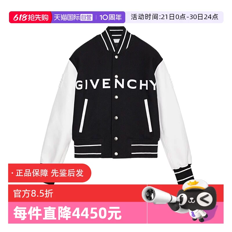 【自营】Givenchy/纪梵希男款胸前字母黑白拼色羊毛混纺棒球外套