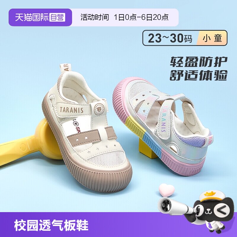 【自营】TARANIS/泰兰尼斯夏季男童幼儿园防滑板鞋女童透气凉鞋图片