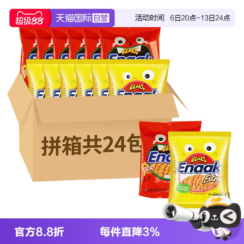 印尼进口GEMEZ小鸡面干脆面整箱图片