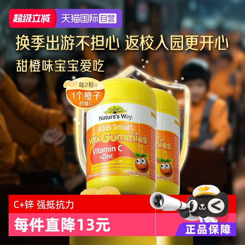 澳洲nature'sway儿童补锌维生素