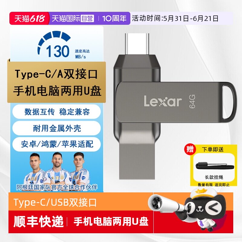 【自营】雷克沙64G/128G安卓苹果15手机电脑U盘双接口金属闪存盘