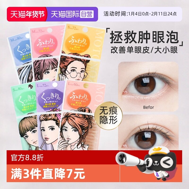 【自营】素之然双眼皮贴无痕隐形自然防水防汗蕾丝肿眼男女士睫毛,彩妆/香水/美妆工具,化妆/美容工具,淘宝优惠券,粉丝福利购,淘宝优惠卷