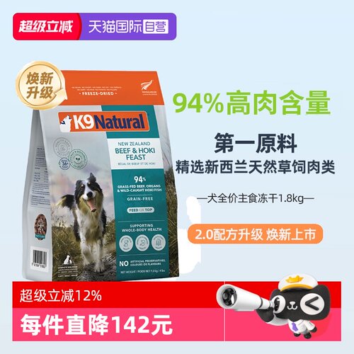 自营正品新西兰K9狗狗冻干大包