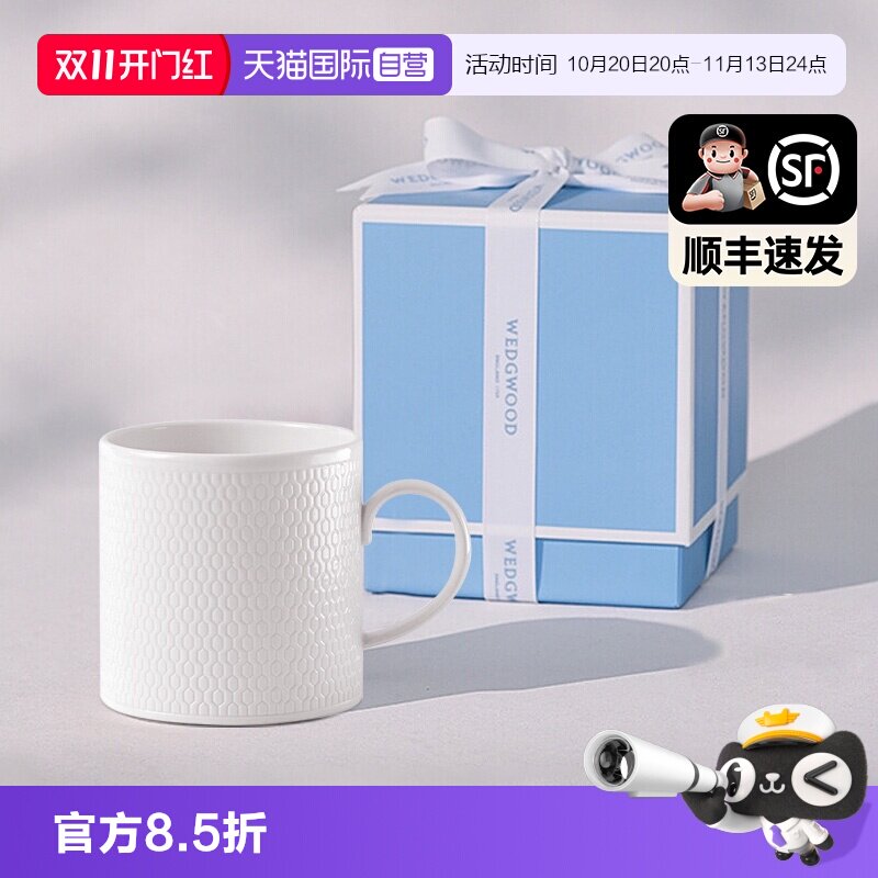 WEDGWOOD威基伍德几何系列马克杯