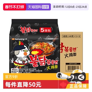 【自营】整箱韩国三养超辣火鸡面进口干拌泡面方便面拌面一箱