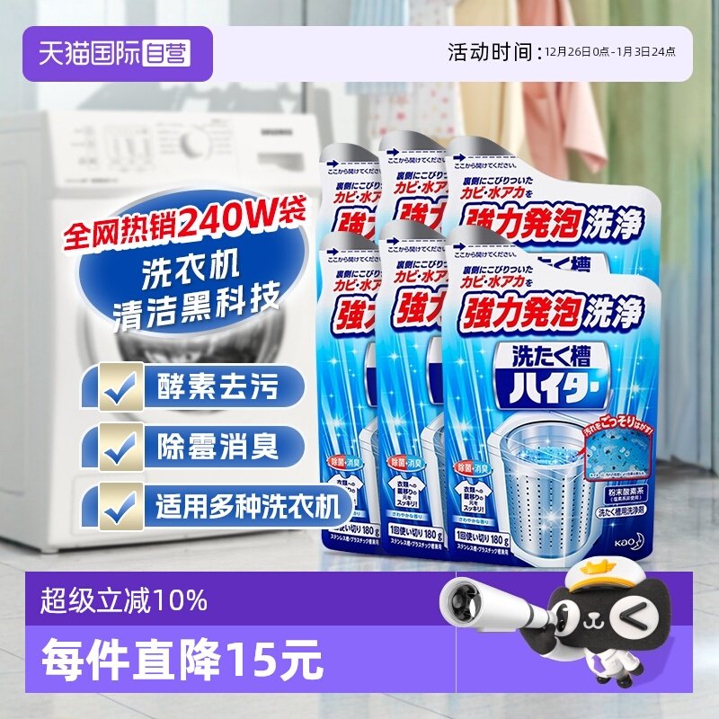 �ۻ��㣺����Ӫ�������ձ�����ϴ�»��������ϴ����ù����ɱ����180g*6�� ������� 110.1Ԫ(��88VIP 95��)