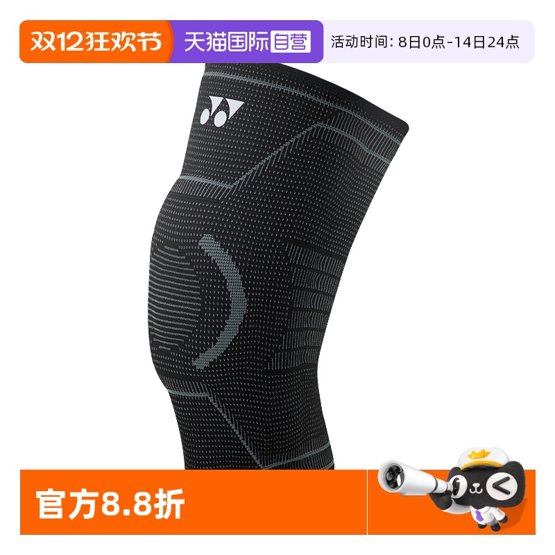 尤尼克斯护膝护腕运动专业护具