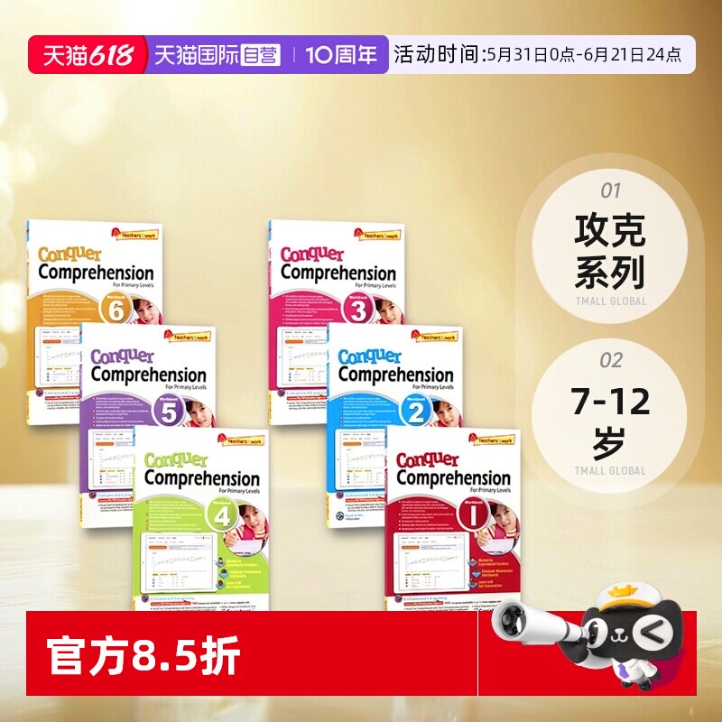【自营】SAP Conquer Comprehension Workbook 1-6年级新加坡攻克系列英语阅读理解练习册 文章体裁多元 英文原版新加坡小学教辅