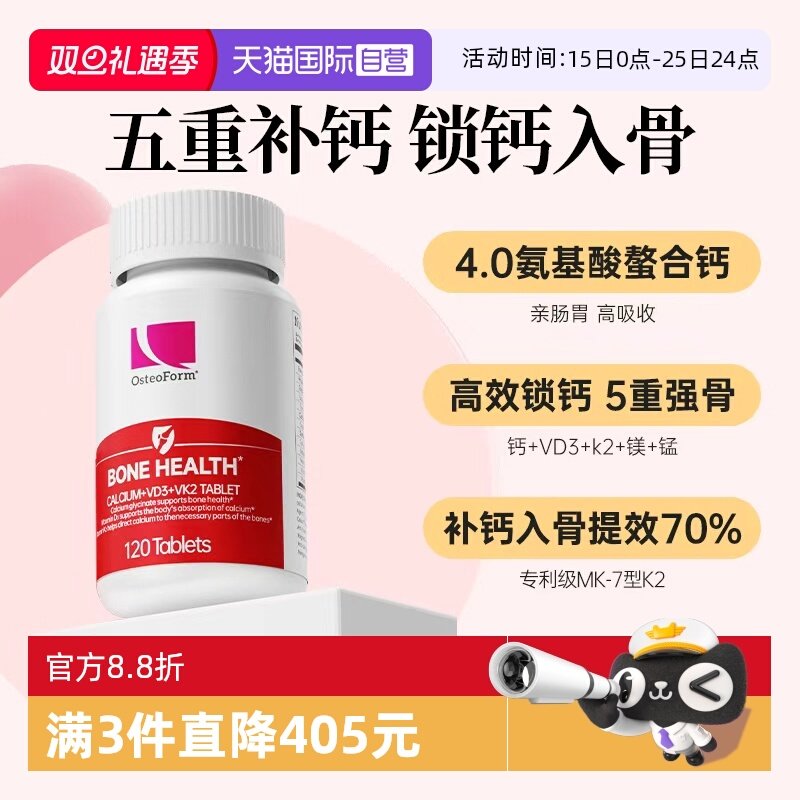 【自营】OST乐力氨基酸螯合钙D3K2片维生素镁锌青少年中老年女性