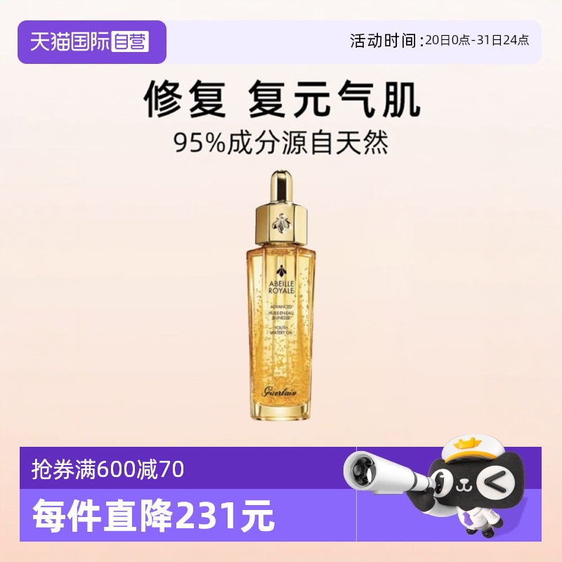 30ml ӪGuerlain/ۻʷ˸ԭ30mlʵ284.05Ԫ