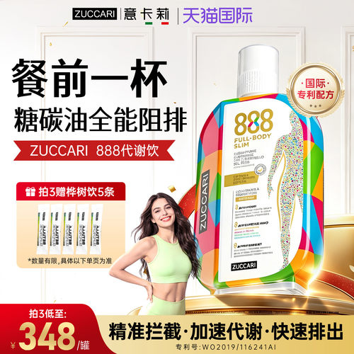 明星同款代谢饮躺赢好身材
