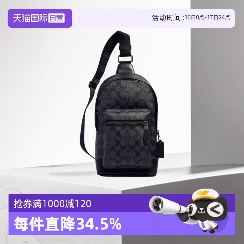 coach直营west系列配皮老花胸包