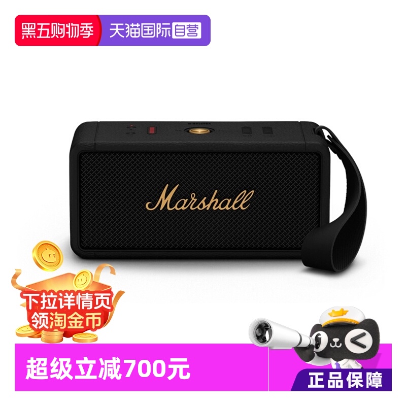 黑户外蓝牙音箱MARSHALL防水