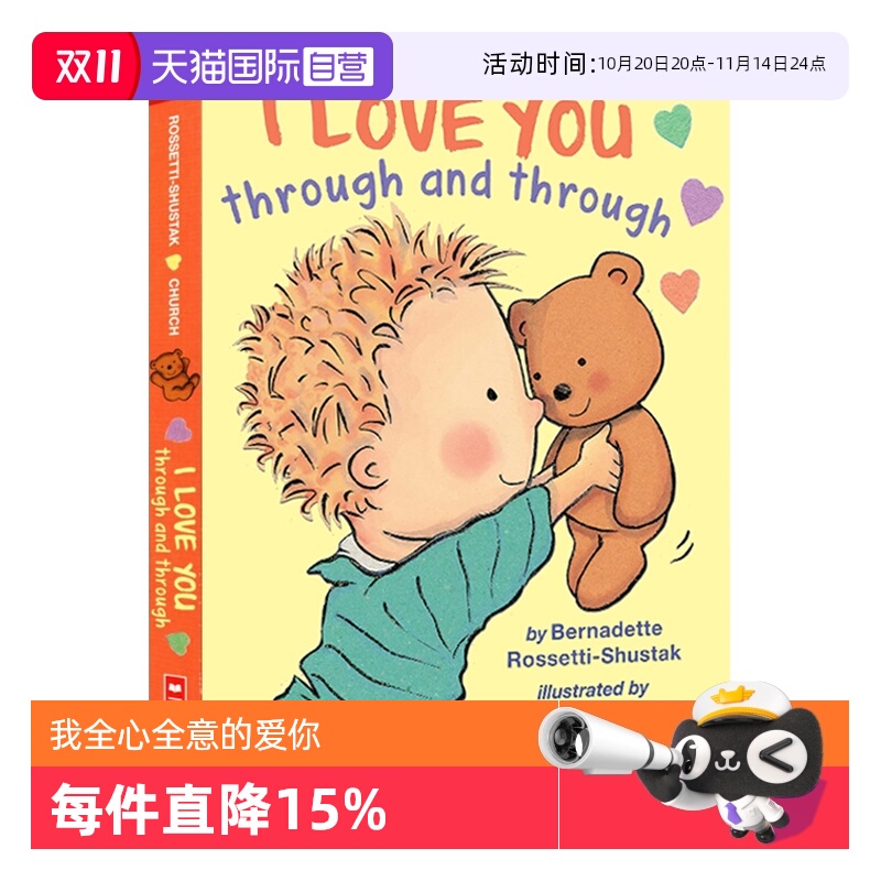 【自营】爱的晚安亲子绘本 I Love You Through And Through 我全心全意的爱你 Caroline Jayne Church 纸板绘本 儿童认知启蒙