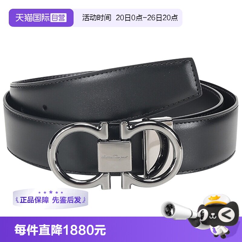 【自营】父亲节礼物 FERRAGAMO菲拉格慕男士牛皮商务双面腰带皮带
