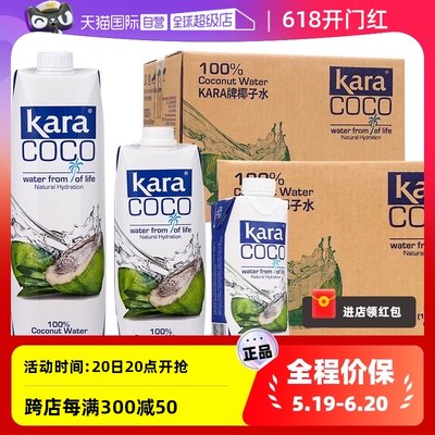 印尼进口KARA佳乐椰子汁整箱