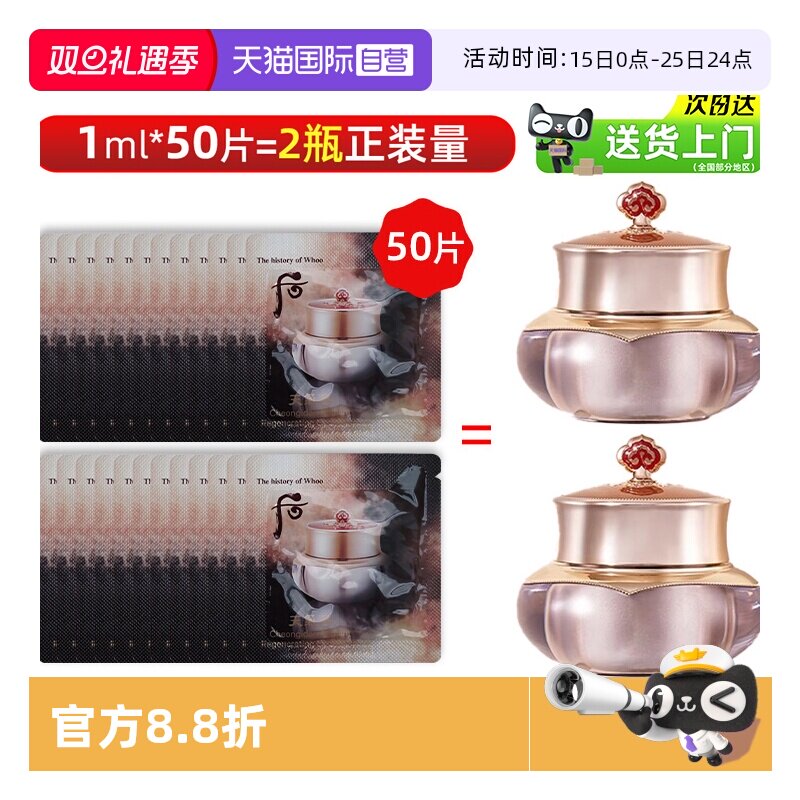 【到手2件正装量】后天气丹眼霜