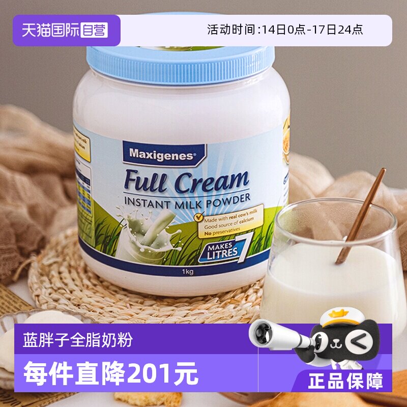 【自营】澳洲美可卓蓝胖子牛奶成人中老年全脂高钙学生成长奶粉