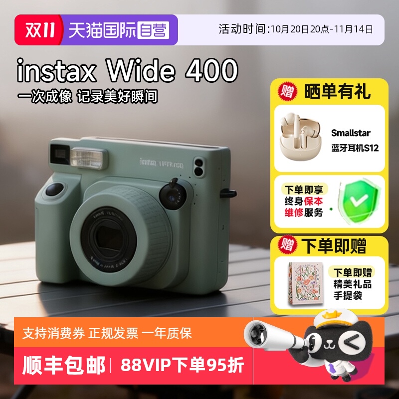 【自营】富士instax wide 400 一次成像拍立得相机宽幅5寸 海外版