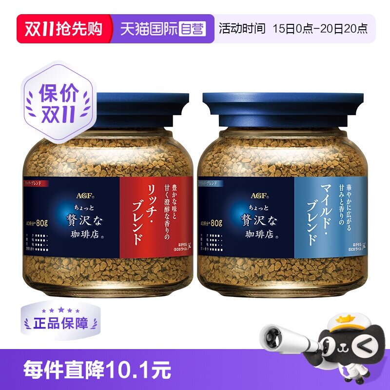 【自营】agf咖啡美式黑咖啡无蔗糖速溶冻干咖啡粉罐装80g进口新品