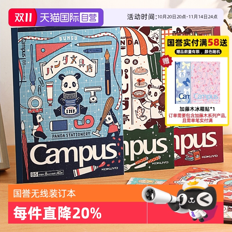 【自营】kokuyo日本国誉OB1TOY Campus无线装订本B5笔记本课堂日记本学生点线本子学习记事本横线本