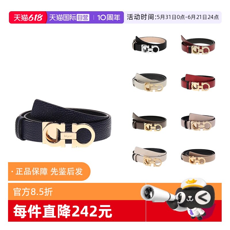 【自营】Ferragamo/菲拉格慕 女士牛皮板扣式腰带皮带 23A565
