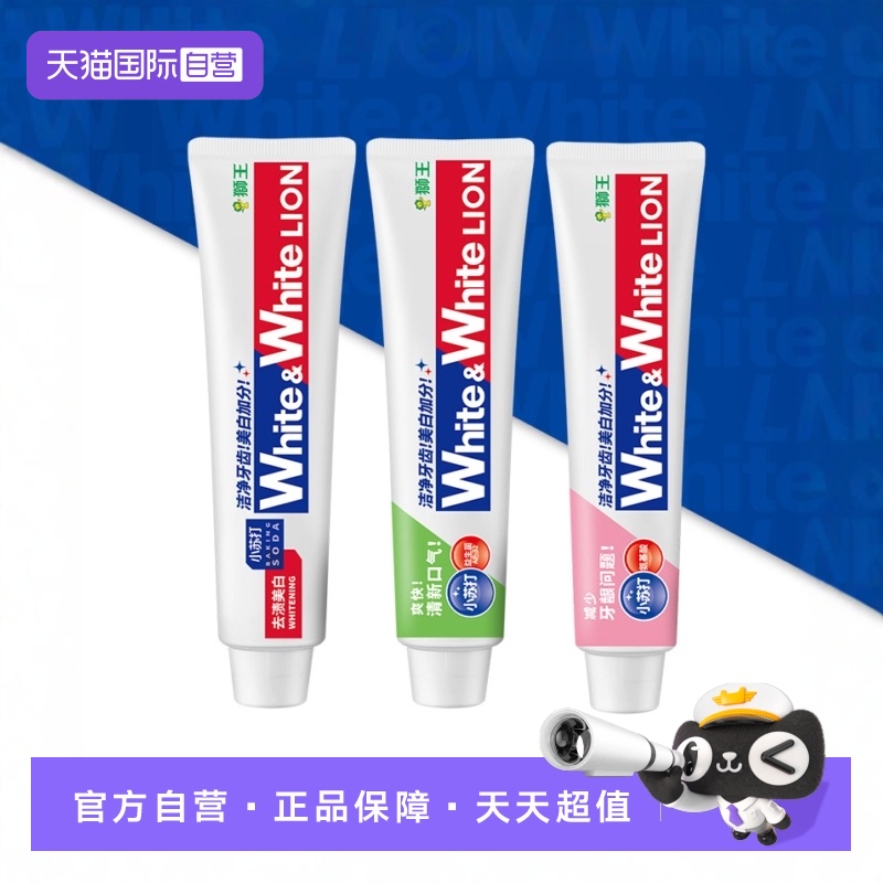 【自营】LION狮王美白去渍防蛀180g*2WHITE小苏打葡萄柚美白牙膏