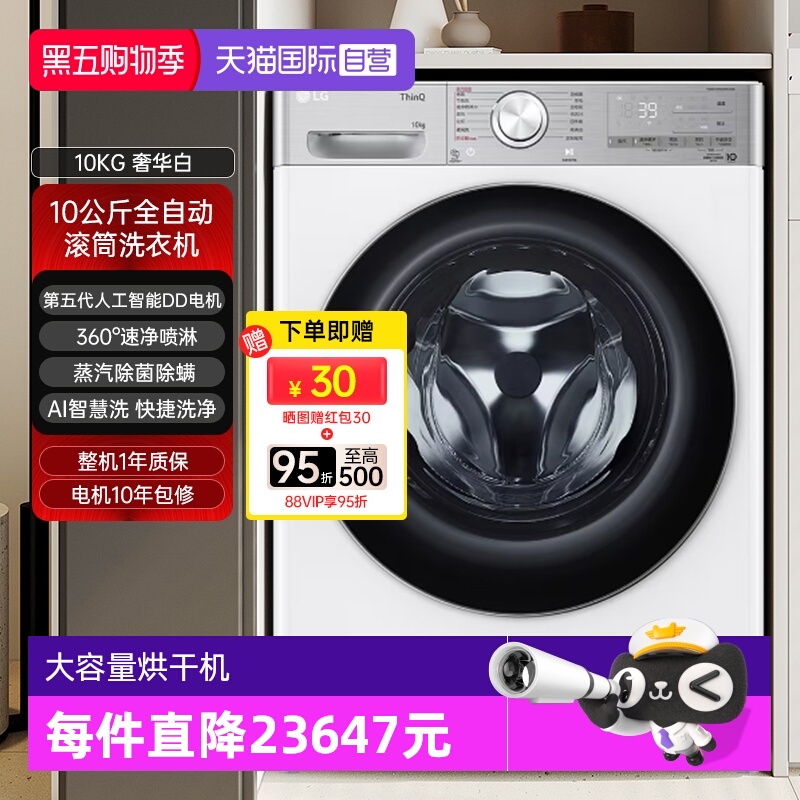 【自营】韩国进口LG10KG热泵式烘干机全自动变频干衣机RH10V3AV4W