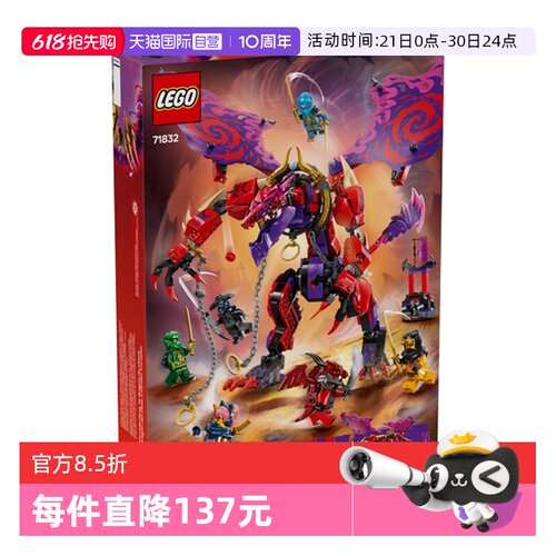 【自营】LEGO乐高71832混沌猛龙雷牙幻影忍者系列2025拼搭玩具
