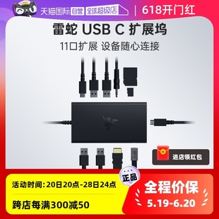 C拓展坞电脑转接头扩展器兼容iPad笔记本 Razer雷蛇USB 自营