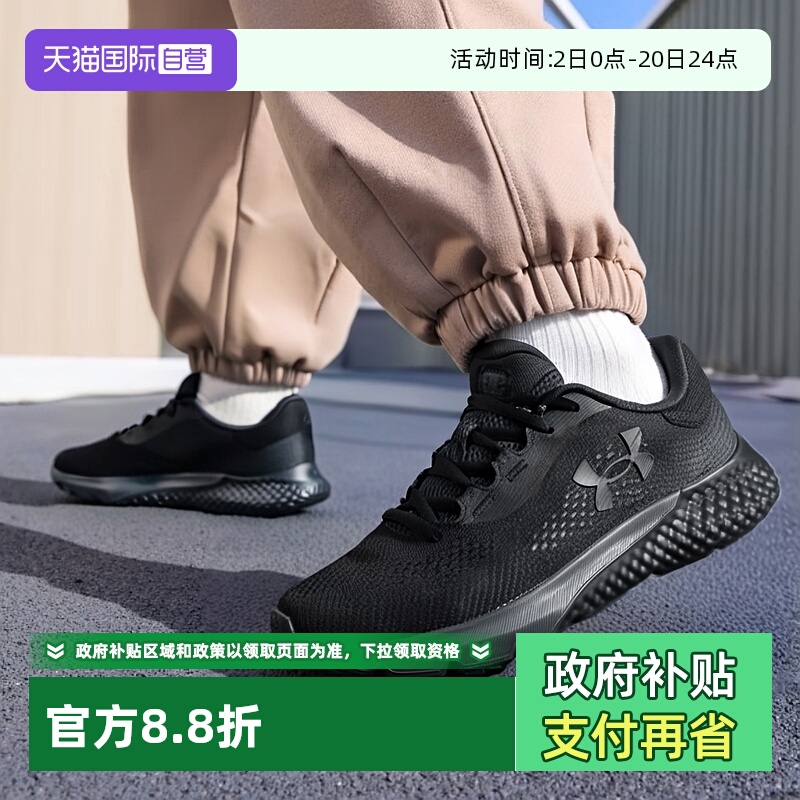 安德玛男子舒适缓震跑步鞋