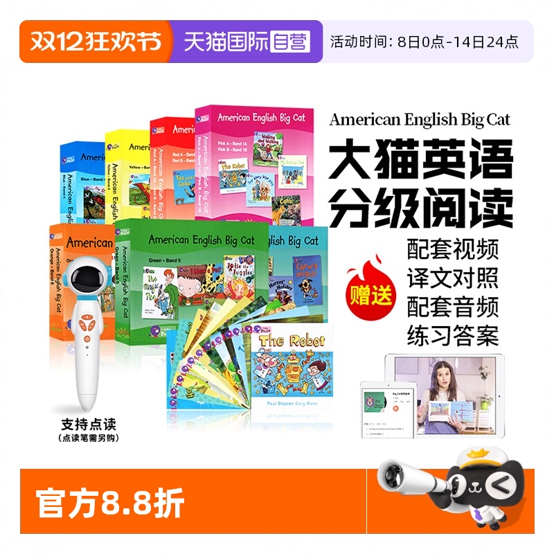进口原版大猫英语分级阅读绘本