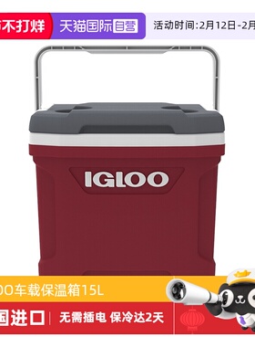 【自营】IGLOO保温箱户外冷藏箱车载露营冰箱母乳保鲜箱冰桶15L