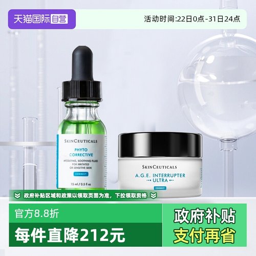 修丽可保湿15ml长效保湿