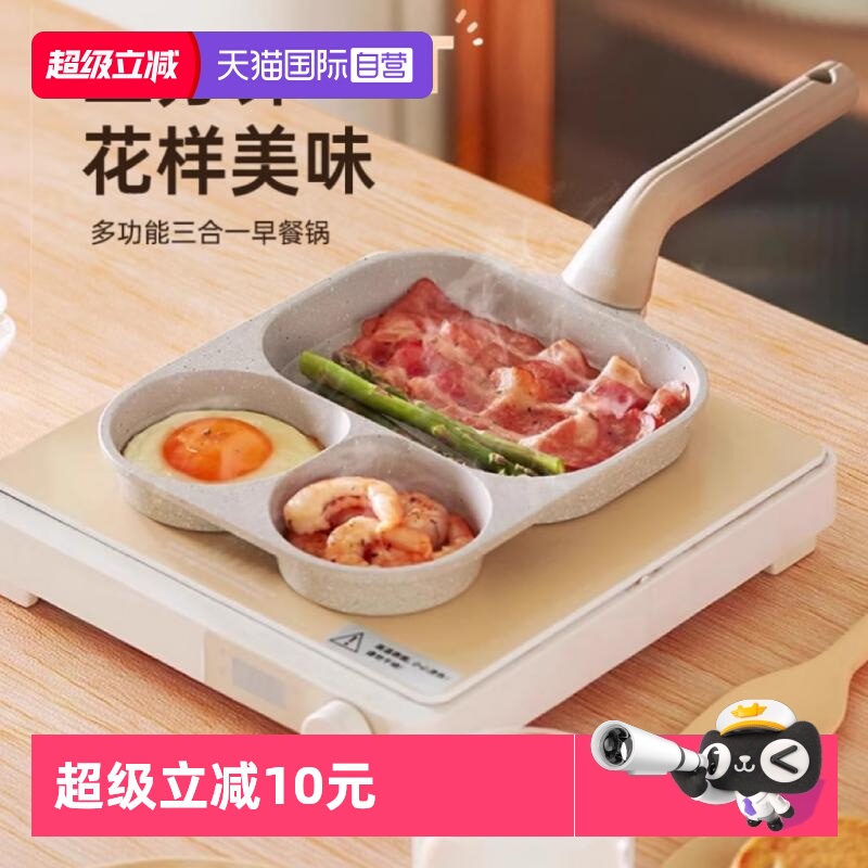 【自营】kimscook煎蛋早餐锅家用三孔煎锅多功能煎牛排汉堡平底