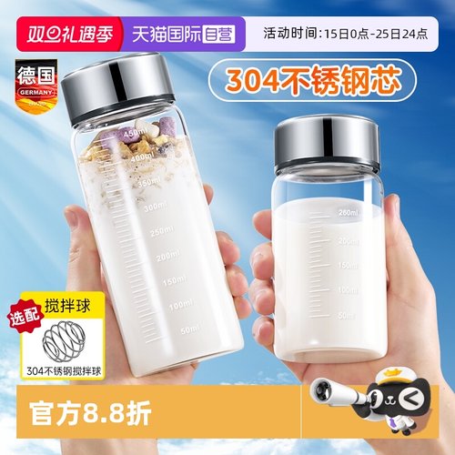德国不锈钢盖蛋白质粉玻璃摇摇杯