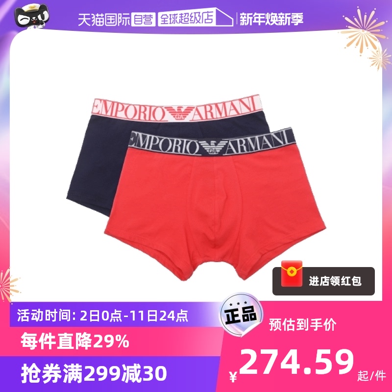 【自营】EMPORIO ARMANI阿玛尼男士logo镶边棉质弹力平角内裤2条