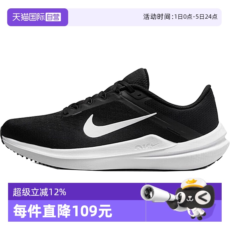 【自营】nike耐克2024男子NIKE AIR WINFLO 10跑步鞋DV4022-003