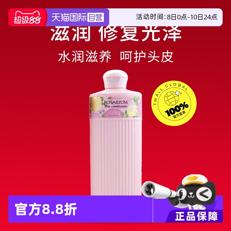 自营护发素资生堂玫瑰园