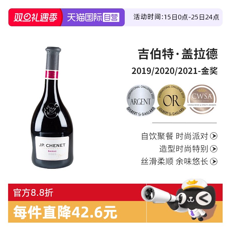 香奈经典西拉干红葡萄酒750ml