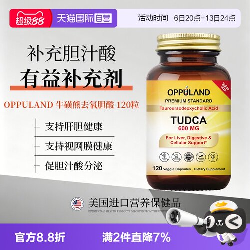 呵护旰脏，免疫提升