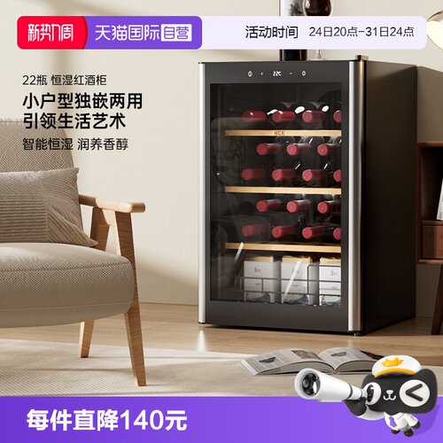 酒窖级冰箱 智能恒湿 一级能效