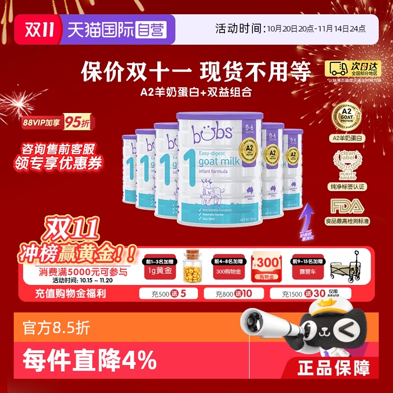 【自营】澳洲进口bubs婴儿a2配方益生菌益生元dha羊奶粉1段800g*6