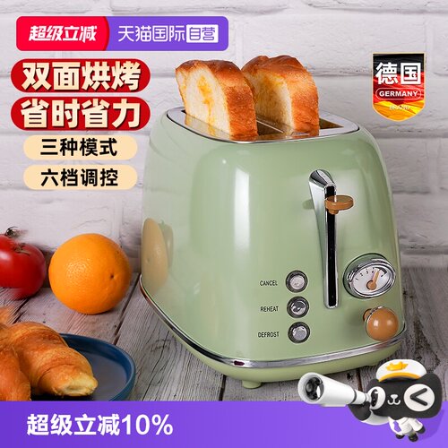 德国wiltal面包机家用烤面包