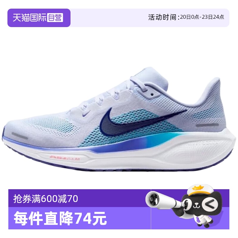 【自营】NIKE耐克男鞋飞马41PEGASUS 41公路运动跑步鞋FD2722-014