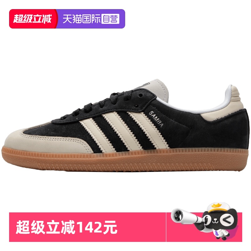 Adidas阿迪达斯休闲鞋新款板鞋